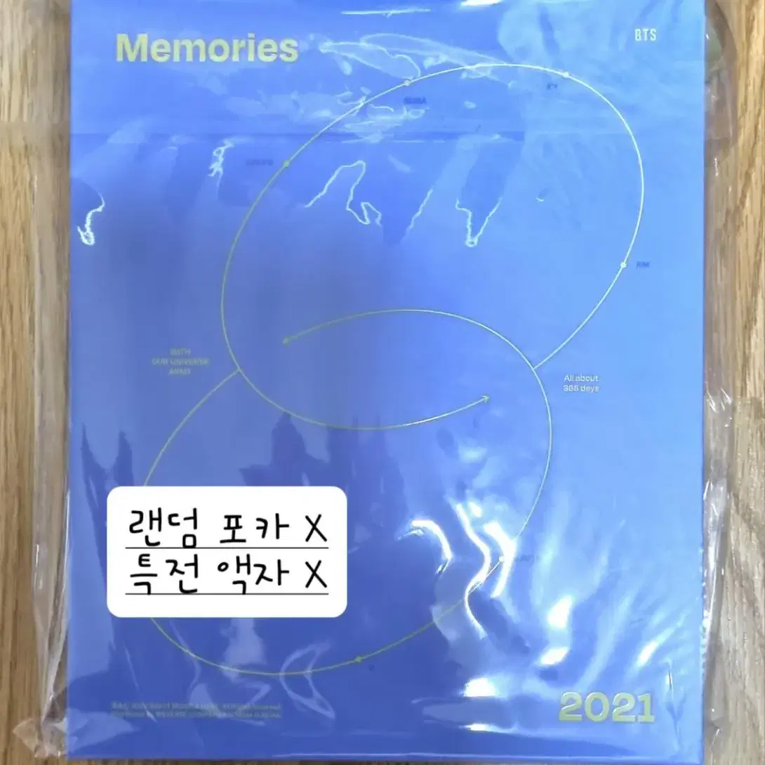 방탄 2021 메모리즈 양도 (운포 가격)