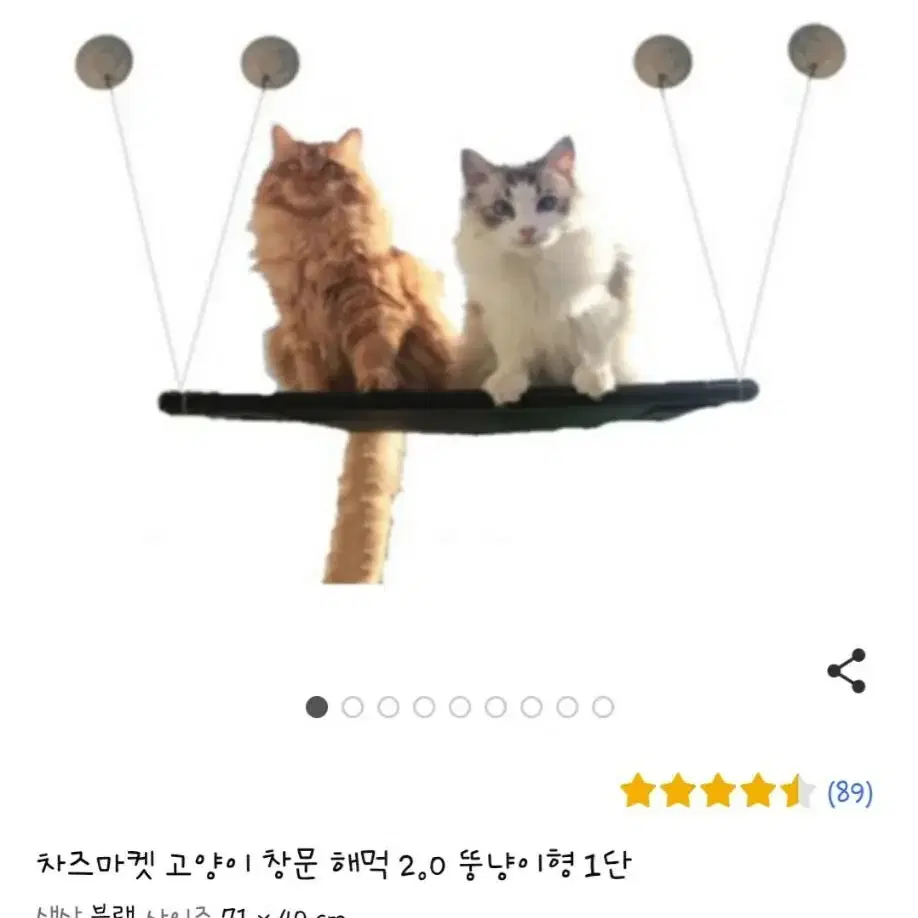 고양이 창문형 해먹 팔아요 (뚱냥이가능)