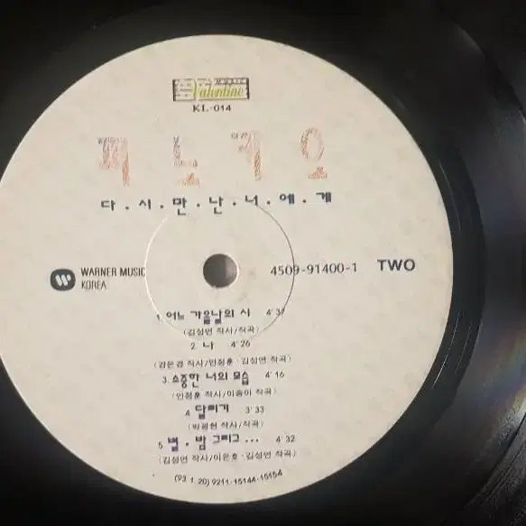 피노키오 1집 LP