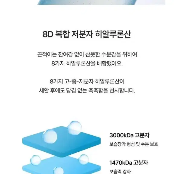 토리든 다이브인 저분자 히알루론산 클렌징워터