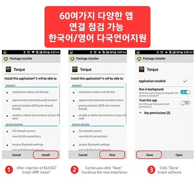 23년 자동차 고장코드진단 블루투스 OBD2 스케너 스마트폰 무선연동