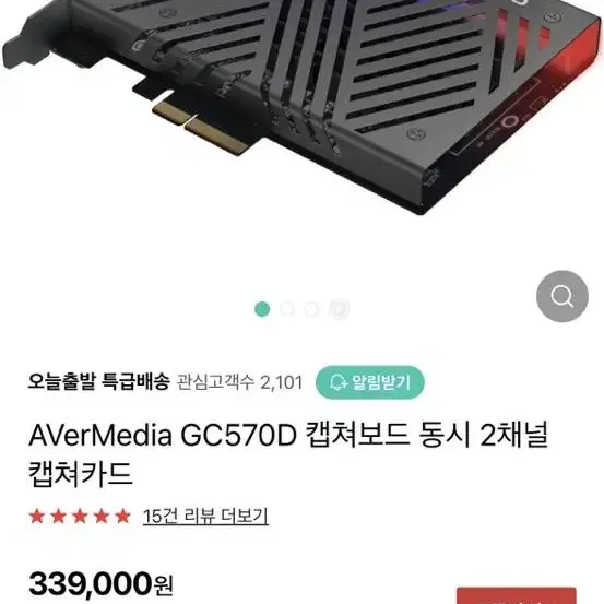 67,000할인) 에버미디어 듀오 동시송출 캡쳐보드 GC570D