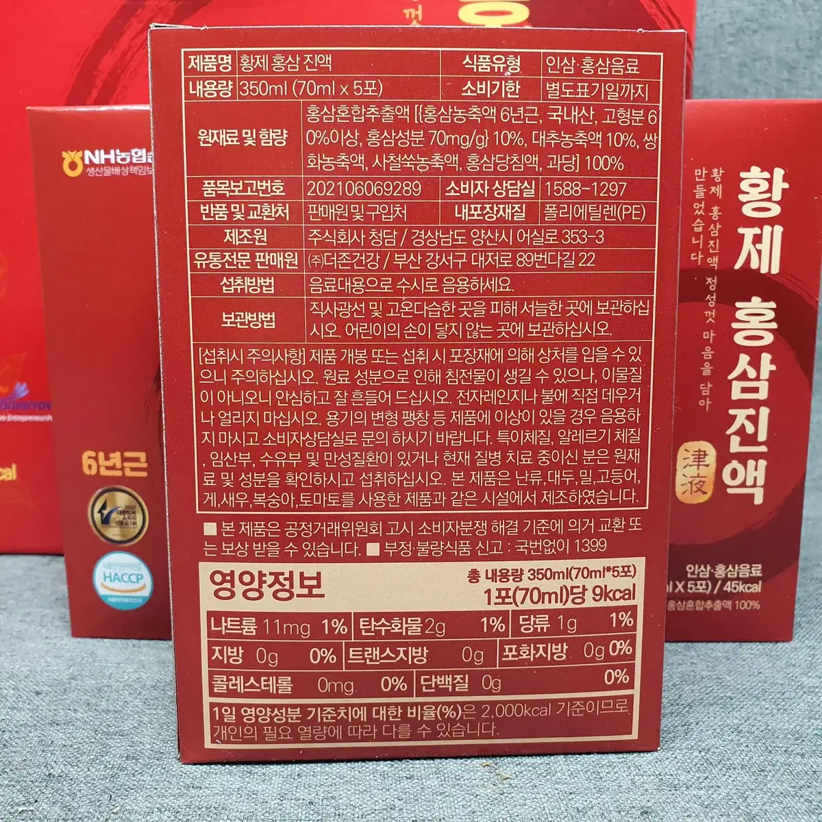 이경제 황제진액홍삼 골드 1세트 70ml x 30포