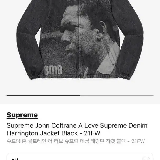 Supreme 존 클테인 어 러브 슈프림 자켓 S