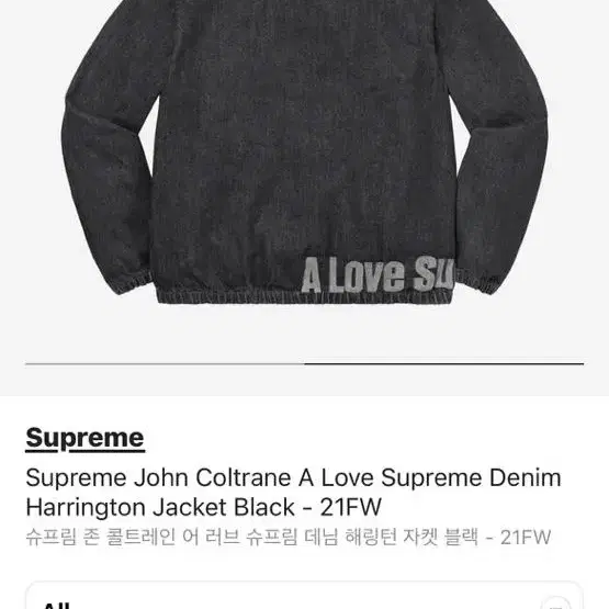 Supreme 존 클테인 어 러브 슈프림 자켓 S