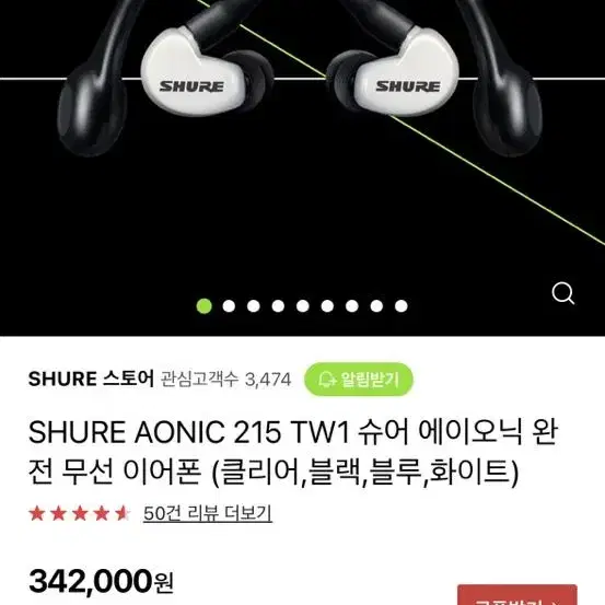 SHURE tw1 + aonic215 슈어 무선 이어폰