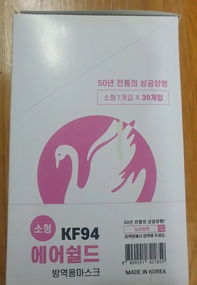 유아 마스크50개