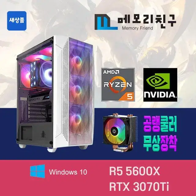 5600X RTX3070 Ti NVME 512G RGB공랭쿨러