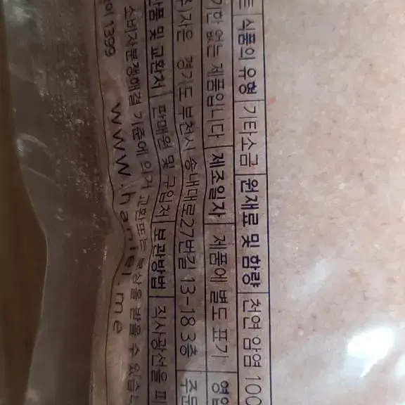 히말라야 핑크 건강 소금 280g