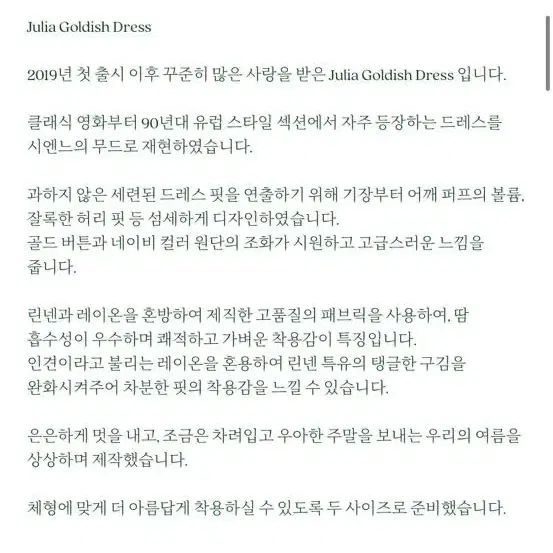 시엔느 줄리아 골디쉬 드레스(네이비)2