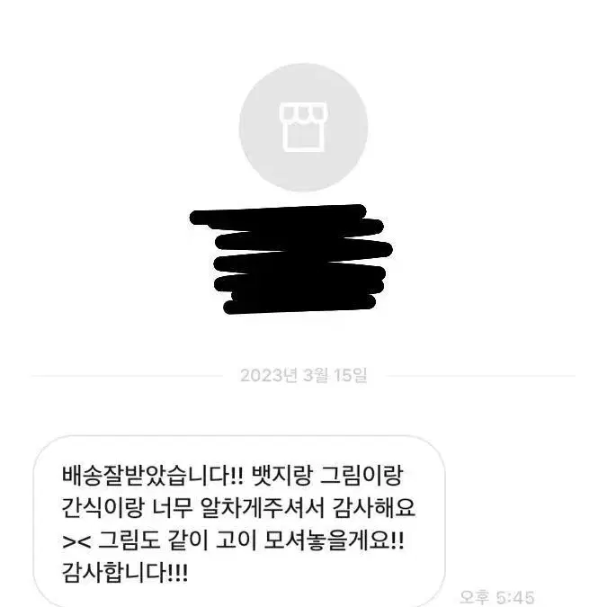 거래 후기 모음