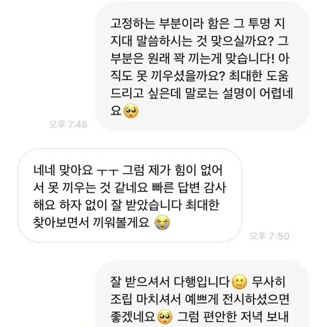 거래 후기 모음