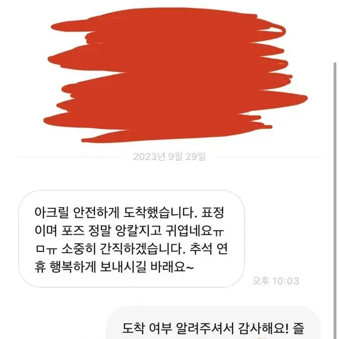 거래 후기 모음