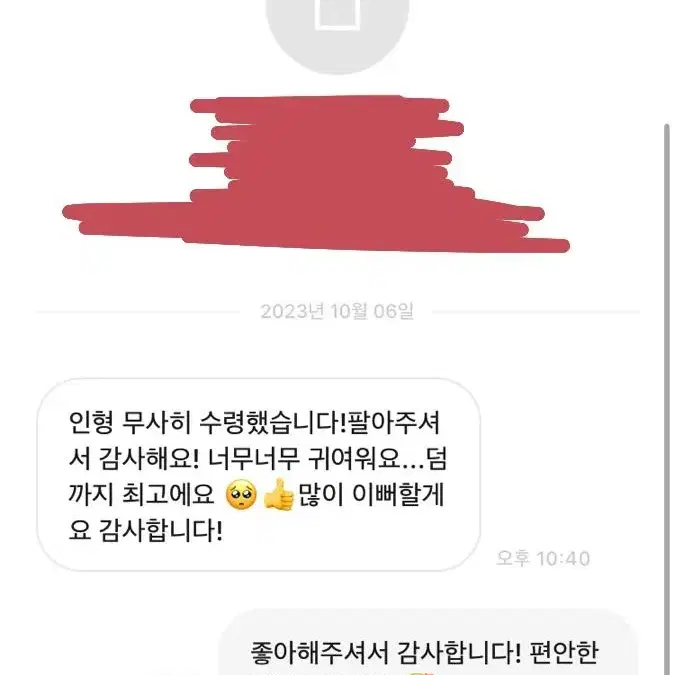 거래 후기 모음