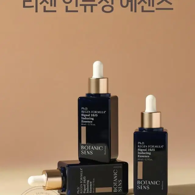 새상품 보타닉센스 리젠 인듀싱 에센스 주름 모공 미백