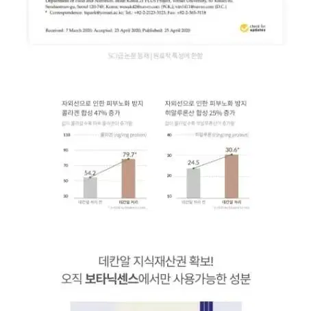 새상품 보타닉센스 리젠 인듀싱 에센스 주름 모공 미백