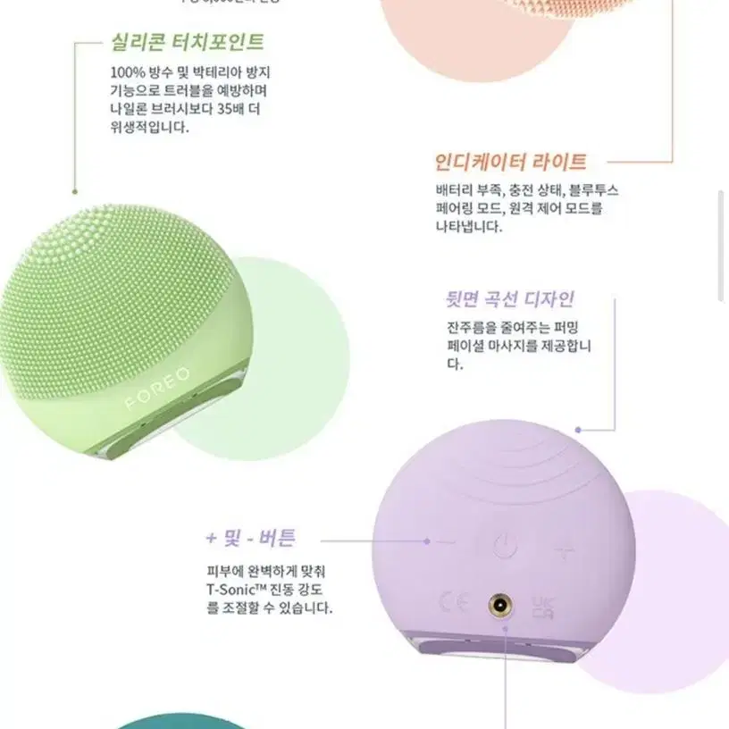 포레오 루나4 FOREO LUNA4