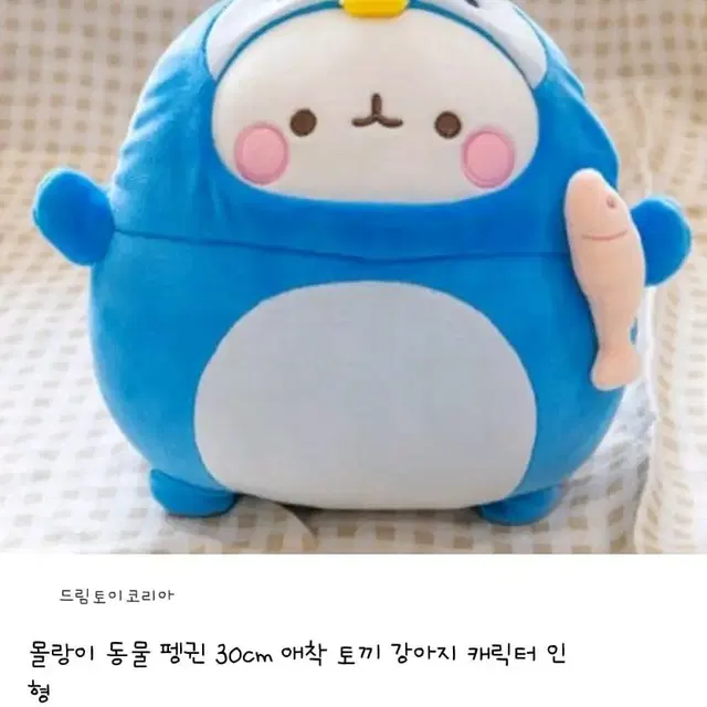 펭귄 몰랑이 새상품