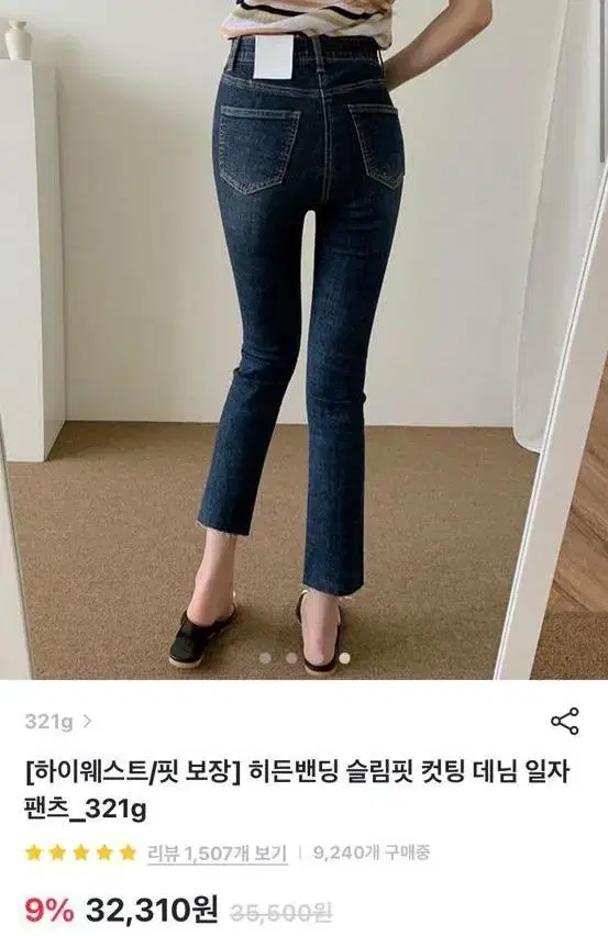 하이웨스트 데님 일자팬츠