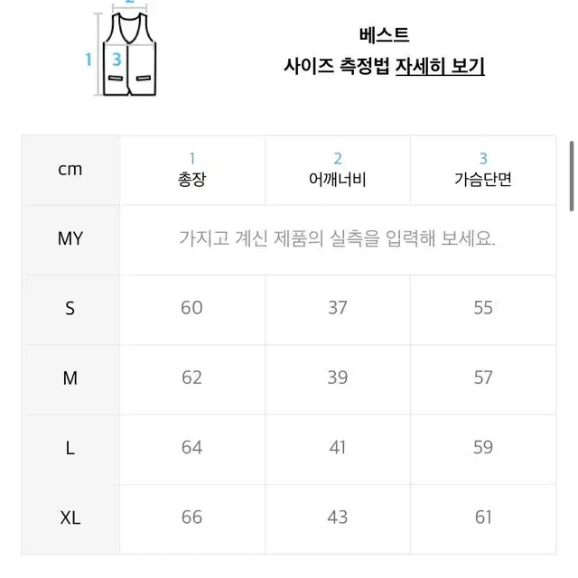 스컬프터 POLARTEC Color Block Vest