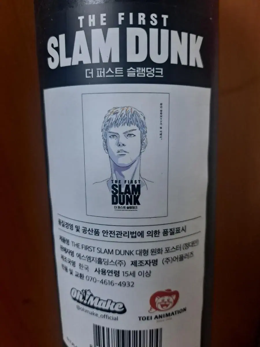 SLAM DUNK Jung Dae Man A3 poster Sells