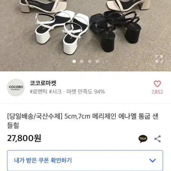 에나멜 통굽 5cm 구두 팔아요