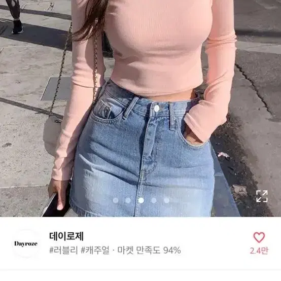 데이로제 슬림골지티 핑크