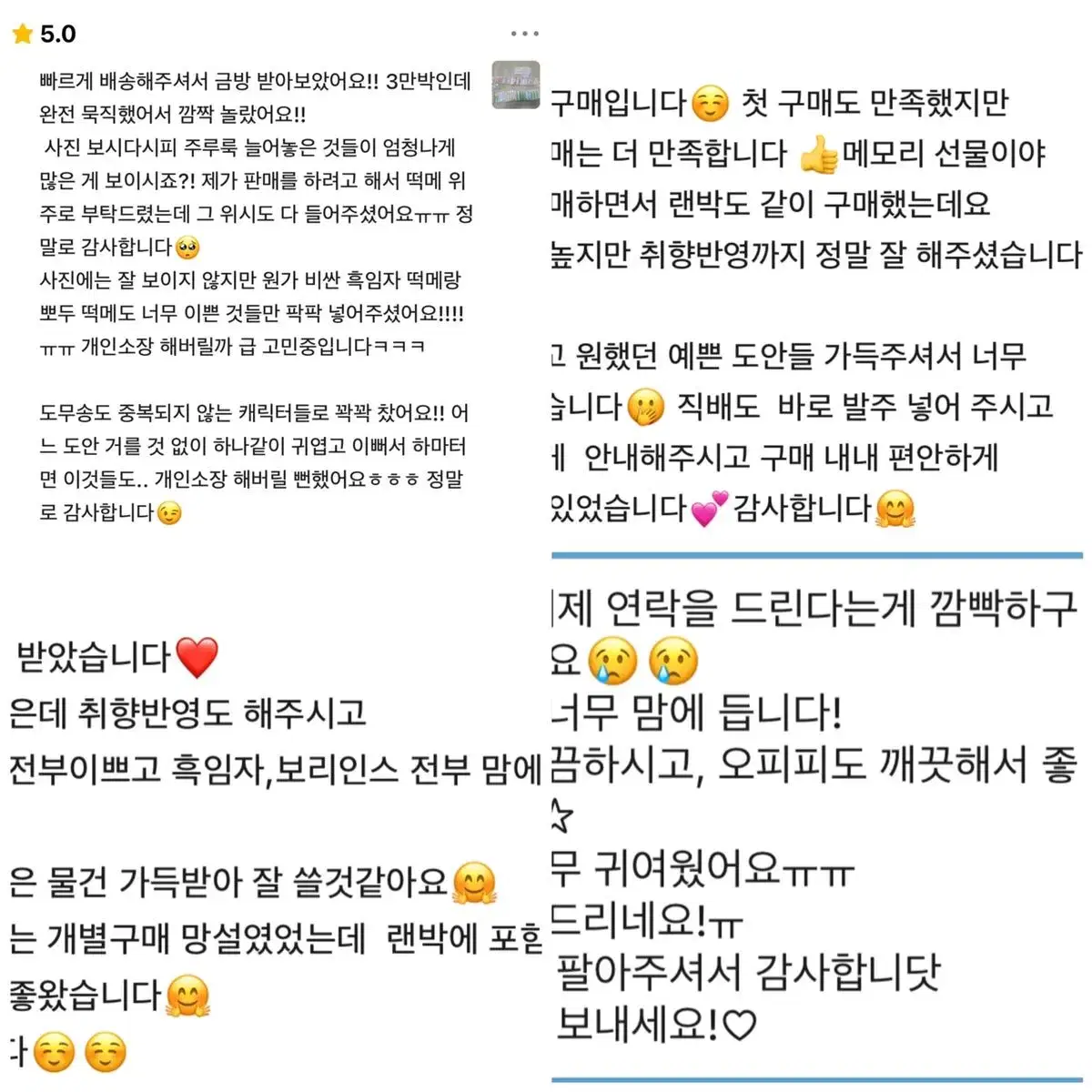 포용 5배 포장용품 도무송 떡메 인스 랩핑지 다꾸 윰자