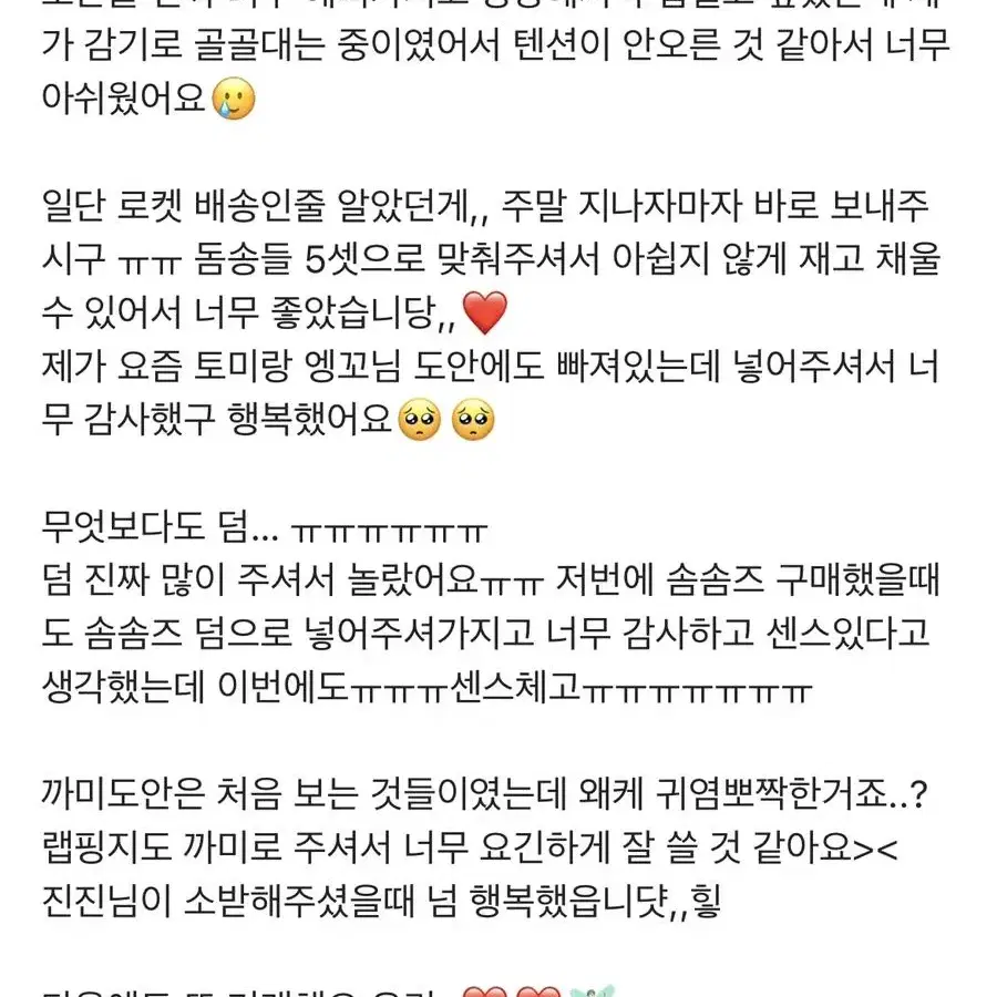 포용 5배 포장용품 도무송 떡메 인스 랩핑지 다꾸 윰자