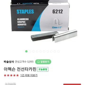 가정용 타카(케이블 고정핀) + 타카핀 세트 새제품 | 브랜드 중고거래 플랫폼, 번개장터 가정용 타카(케이블 고정핀) + 타카핀 세트 새제품 | 브랜드 중고거래 플랫폼, 번개장터