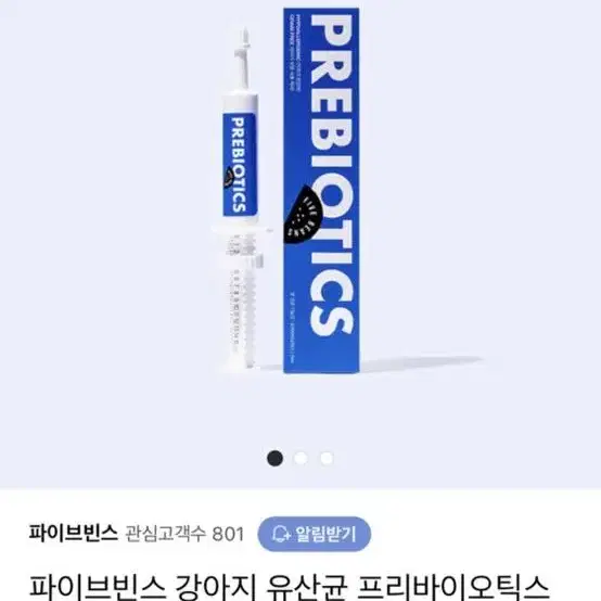 강아지 유산균 프리바이오틱스 30ml