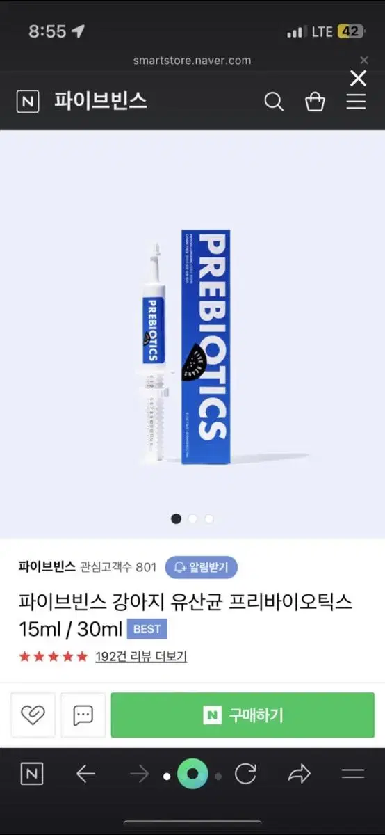 강아지 유산균 프리바이오틱스 30ml