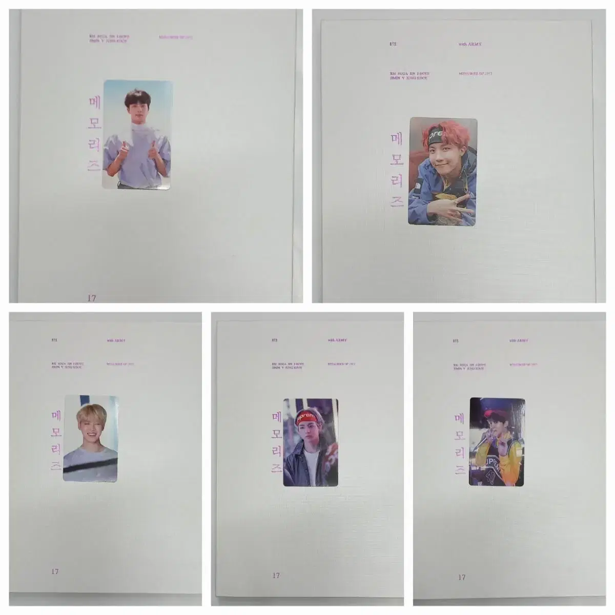 방탄 BTS 17~20 메모리즈 DVD 풀세트(포카 포함)