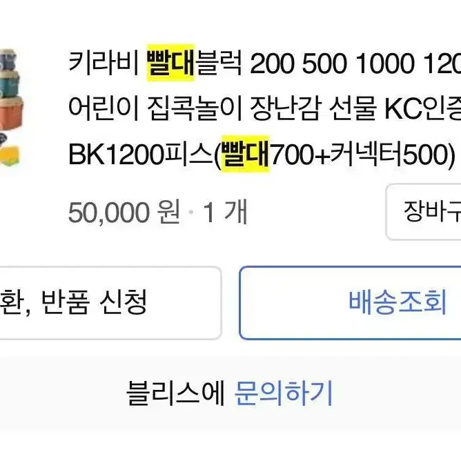 빨대블럭1200