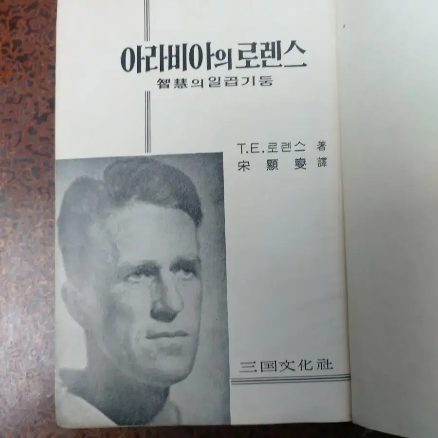 고전 도서 고서적 자서전 여행기 64년 초판