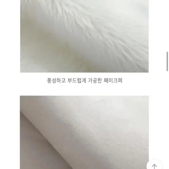 미니 퍼방석 페이크퍼 홈카페 인테리어 방석 의자 러그