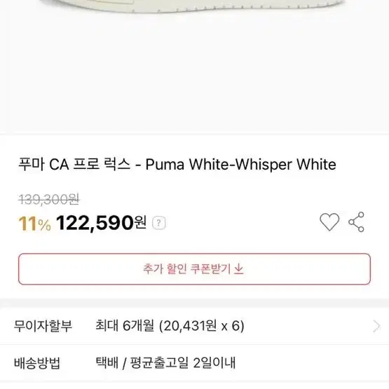 푸마 puma ca pro lux 화이트 여성용 운동화 새제품 판매