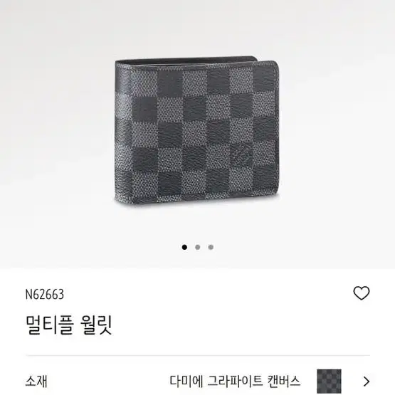 루이비통 멀티플 월릿 남자