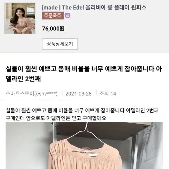 베니토 더에델 올리비아 롱 플레어 원피스. 하객룩 촬영 등