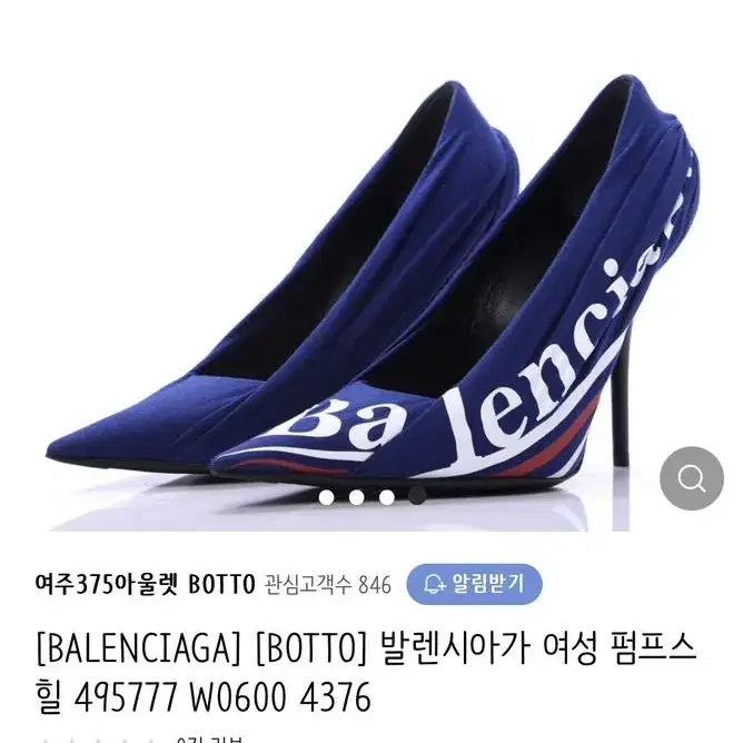 발렌시아가 힐 펌프스