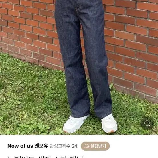 논페이드 생지 데님