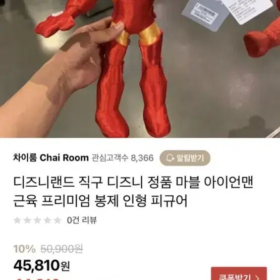 아이언맨 인형 , 피규어