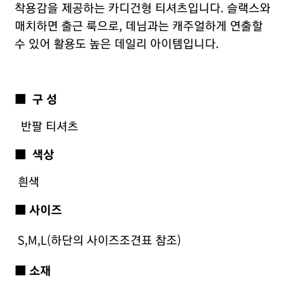 에잇세컨즈 주름지 가디건형 반팔 티셔츠S