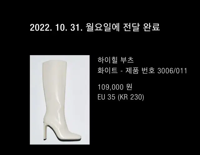 자라 부츠 롱부츠 하이힐부츠 zara