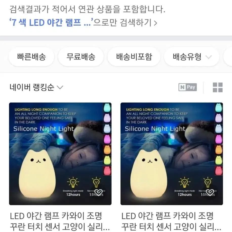 7색 고양이 LED 터치센서 무드등