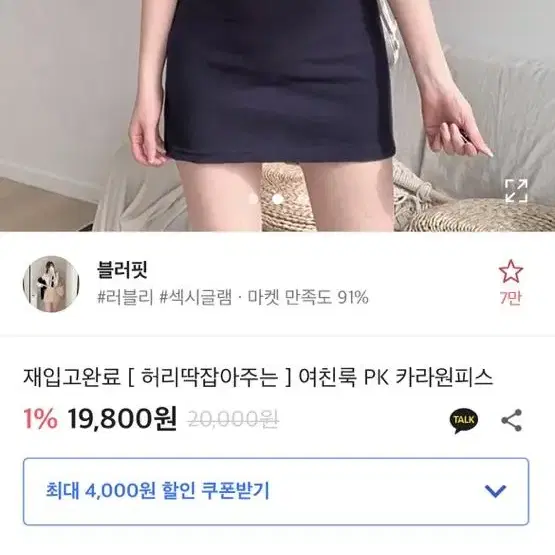 1회씩 착용한 원피스