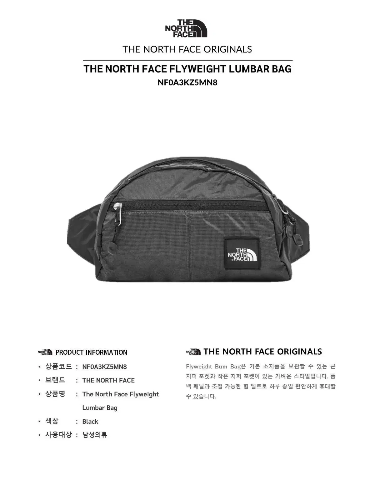 노스페이스 페이스 플라이웨이트 Lumbar Bag