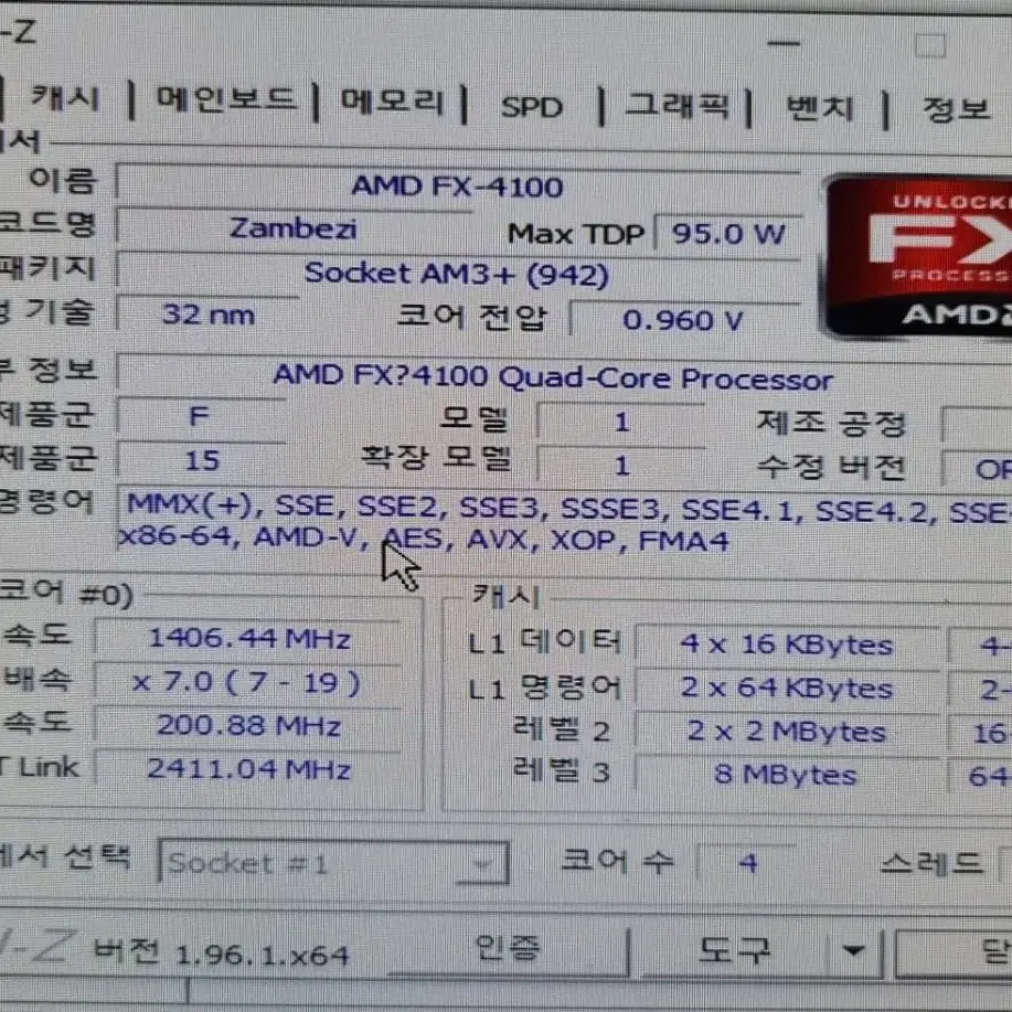 AMD FX-4100(잠베지), AM3+소켓, 중고품