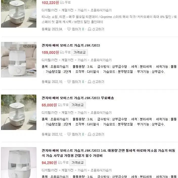 [무배/새제품] 겐지아 에어 모이스트 가습기