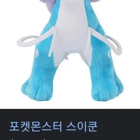 포켓몬스터 올스타 시리즈 스이쿤 봉제인형 25cm